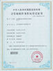 中国 Wuhan JinHaoXing Photoelectric Co.,Ltd 認証