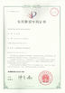 中国 Wuhan JinHaoXing Photoelectric Co.,Ltd 認証